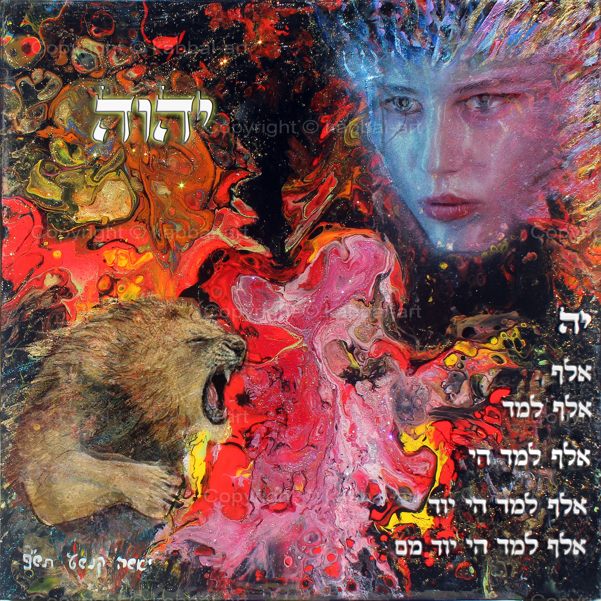 Guevoura-Kabbal-art Bet Duality in world creation, first letter of the Thora (Bereshit), construction